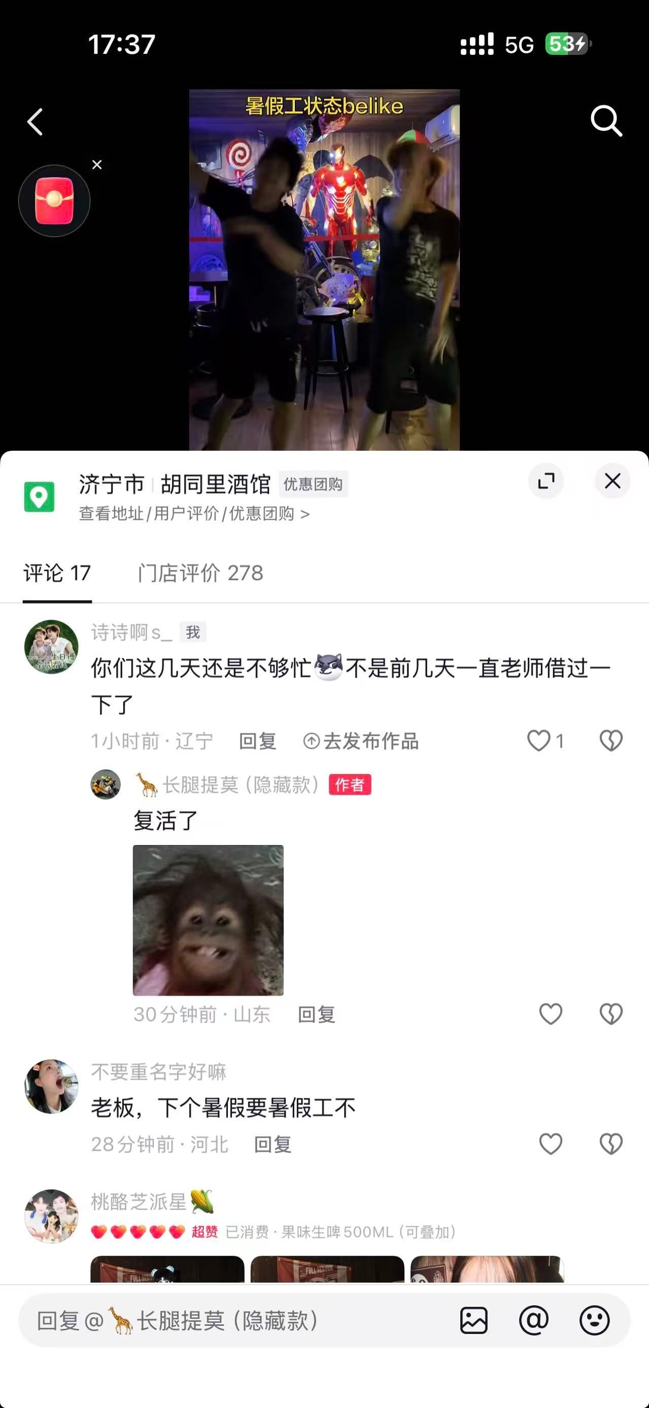胡同里这几天还是太闲了！在兖州的米快去胡同里让他炸薯条！他太闲了我看着不舒服