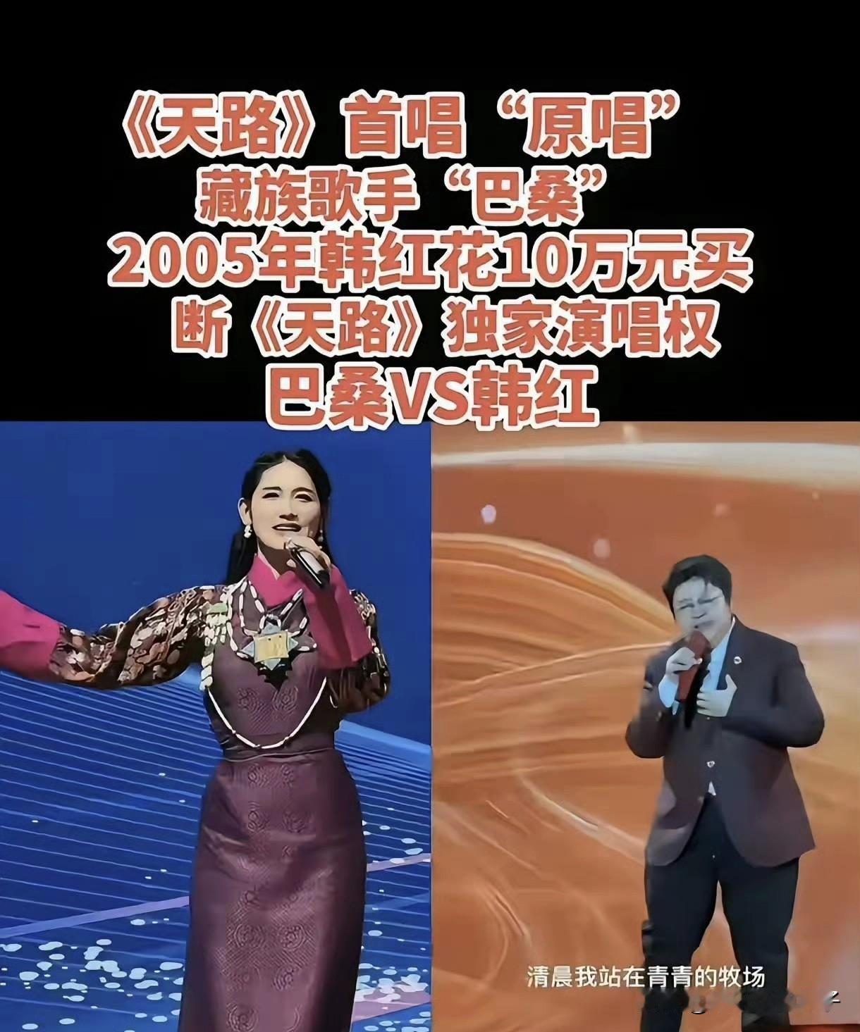记者杜恩湖发文爆料，韩红演唱《天路》20多年，没给词曲家一分钱！
7月8日，资深