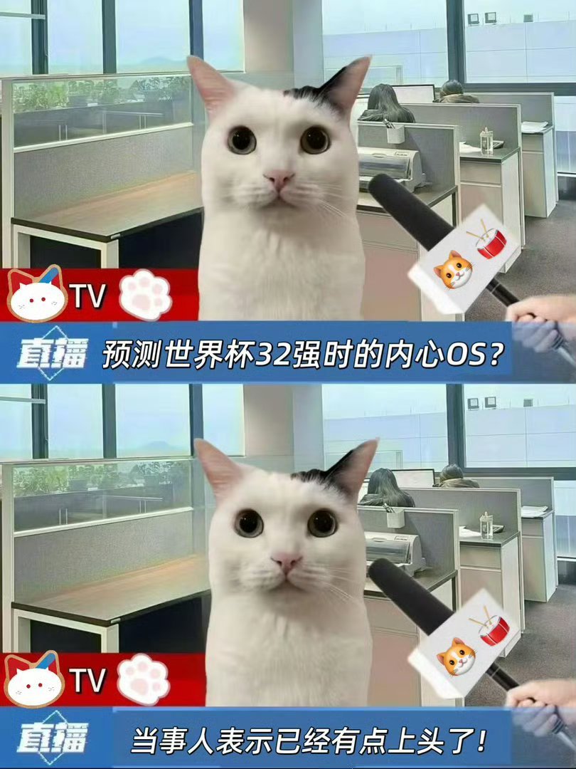 杨鸣跨界预测世界杯32强 杨指导跨界参与世界杯32强预测，为人机对决再添一员实力