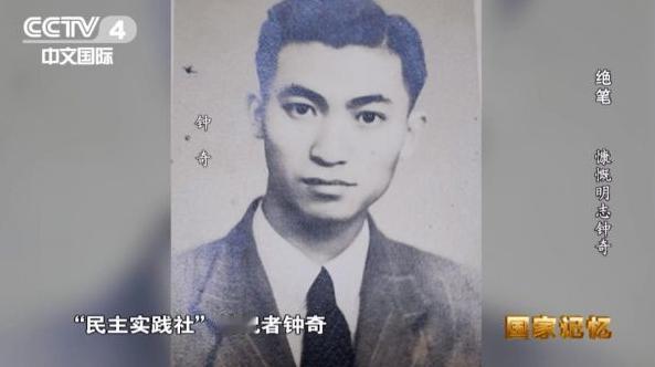1949年重庆解放前，一位红色特工身中27枪，壮烈牺牲，不久后，他的新婚妻子收到