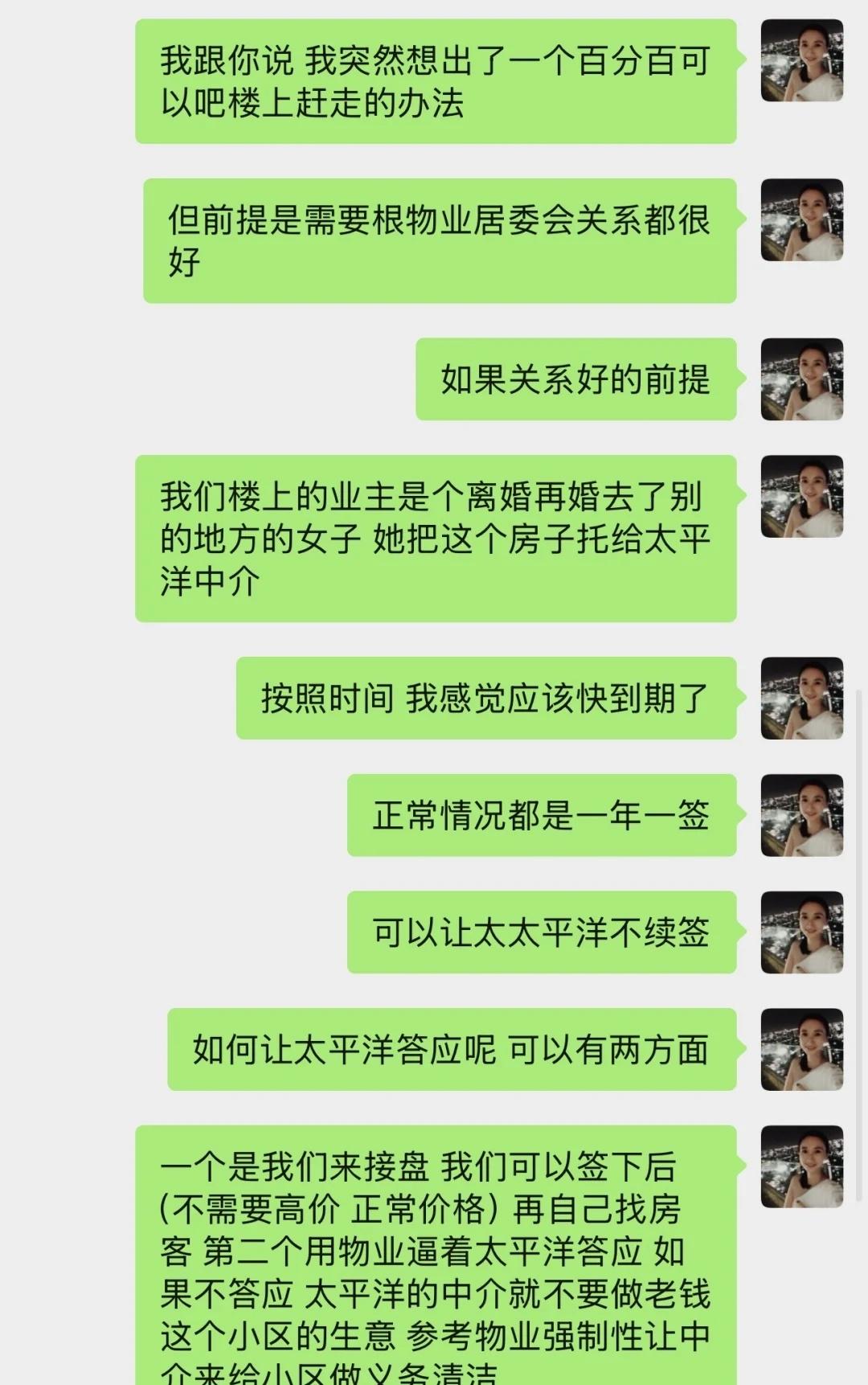 关于前几篇提到的法律之外的噪音污染解决方案
除了互相战斗
还可以有一种方法叫做连