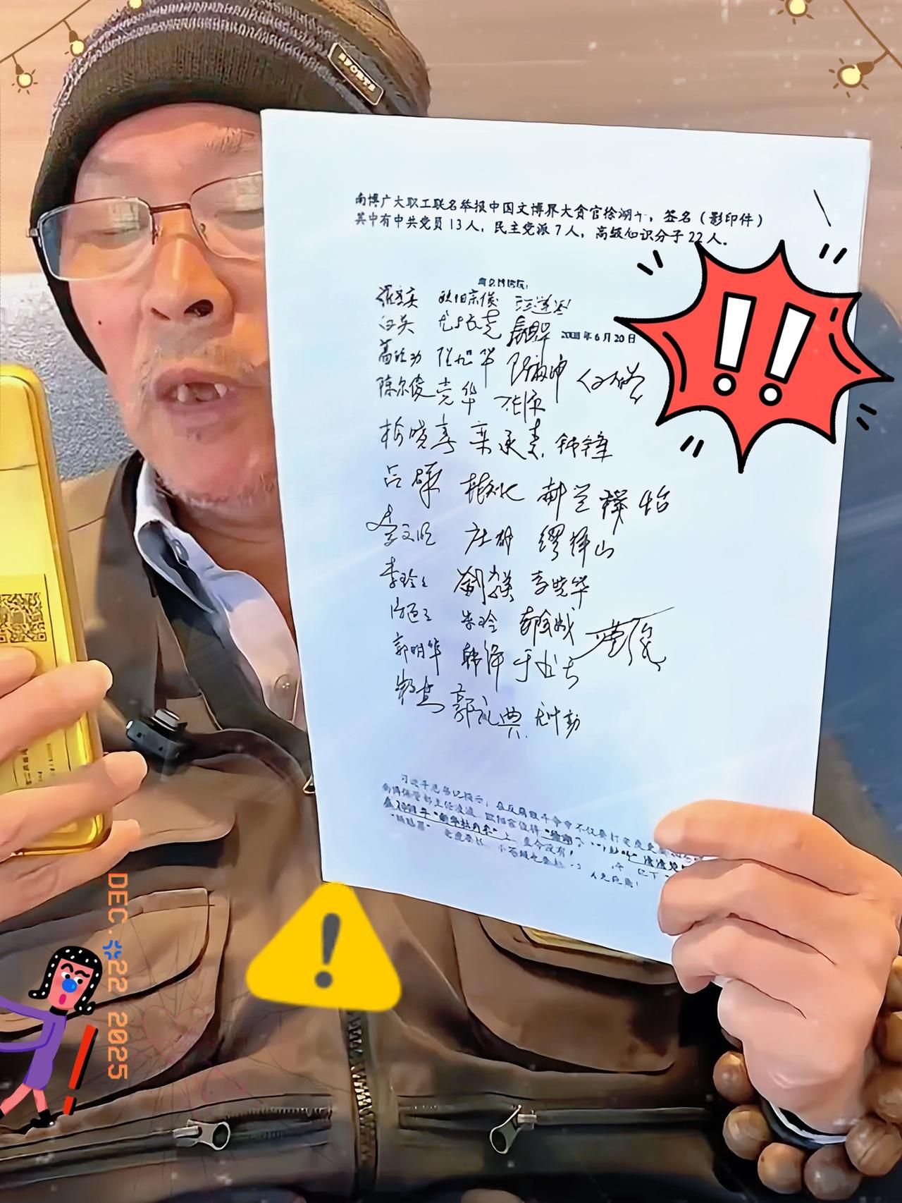 一家省级博物院，南博有42人联名举报！
前院长徐湖平签字调拨文物，转头却说“没经