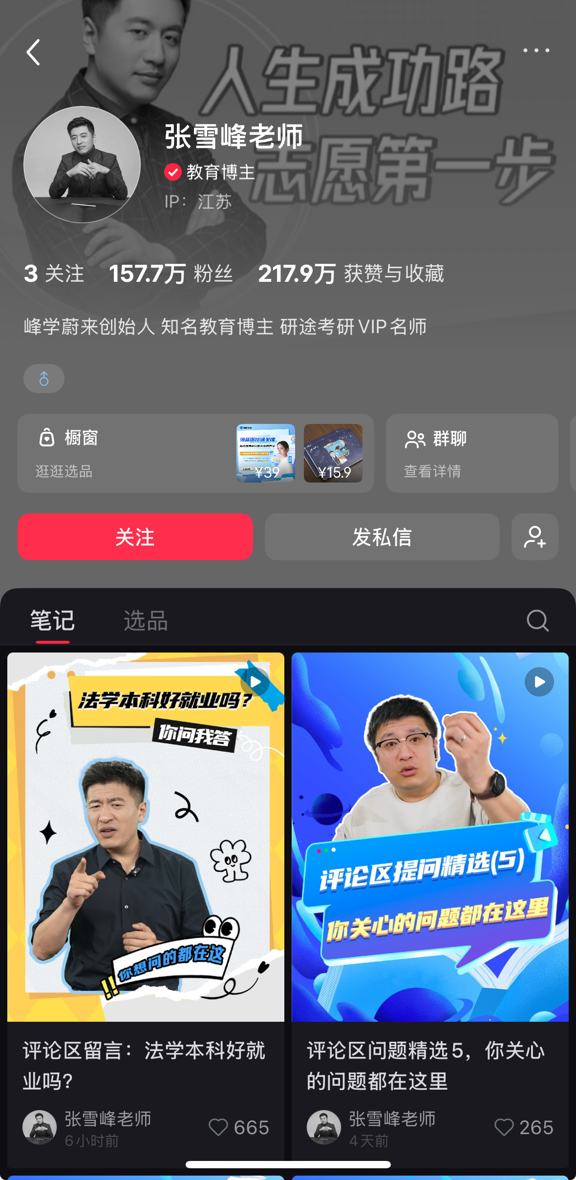 张雪峰账号头像变成黑白不是吧？张雪峰老师真的因为心梗走了小红书的主页和头像已经变