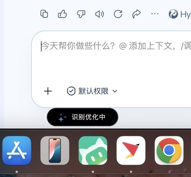 豆包输入法Mac版有一个问题让我很头疼。
我在手机上用它快一年了，去年11月一上