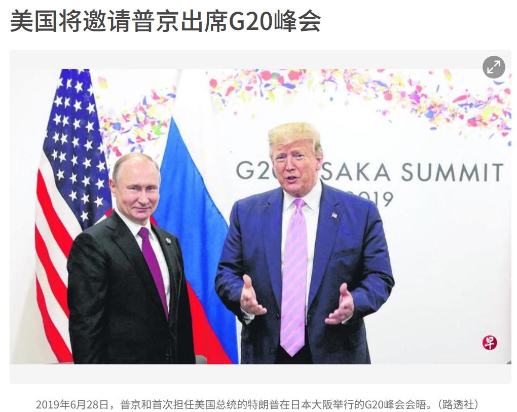美国居然邀请普京去参加G20峰会，我觉得普京不能去，去了基本上就回不来了。到美国