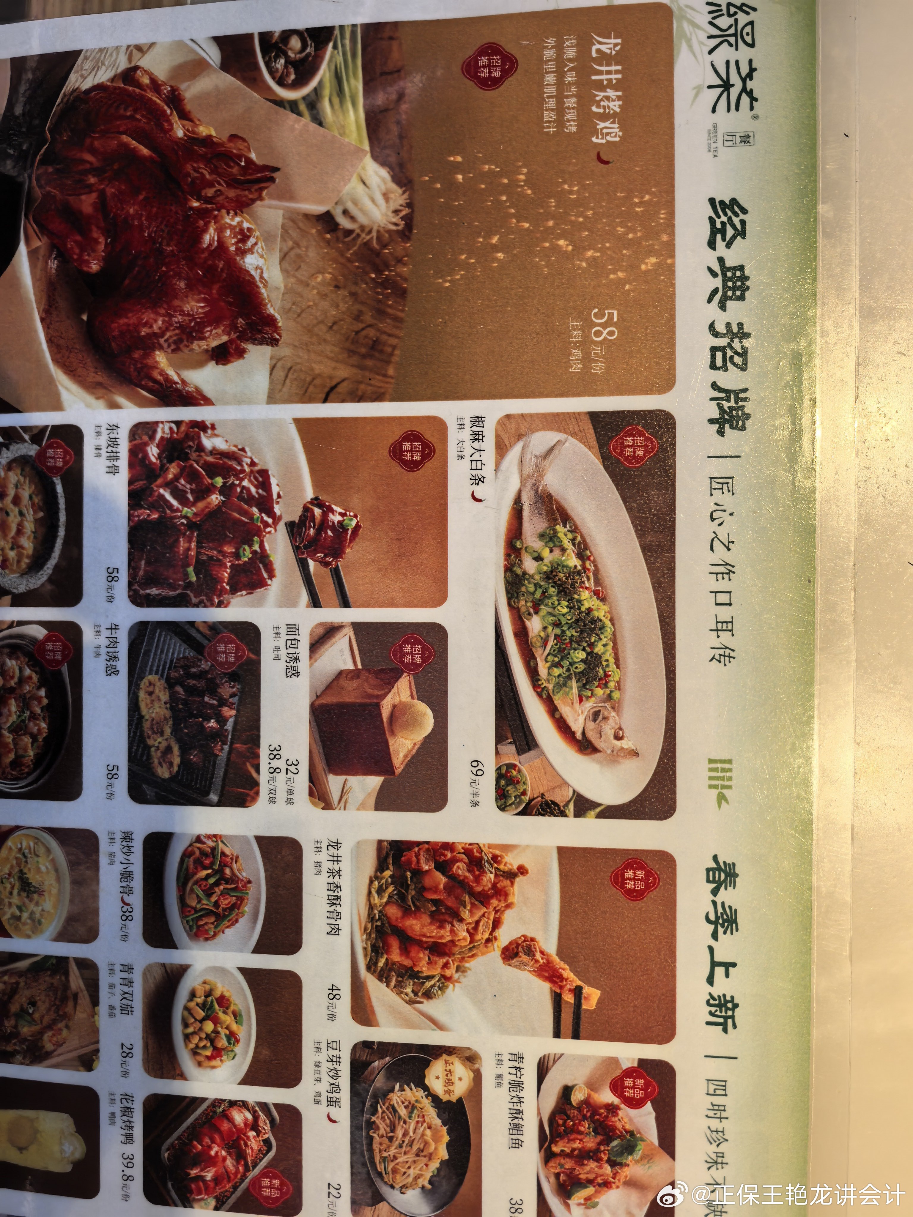 来到本地的绿茶餐厅，想起了2008年在北京读博时跟同寝室的兄弟在绿茶餐厅相聚的画