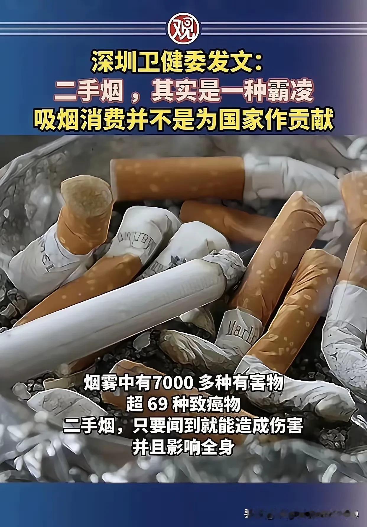 都知道吸烟有害健康，光说不行，就像酒驾入刑一样，对吸烟者划出框框来，或者一劳永逸