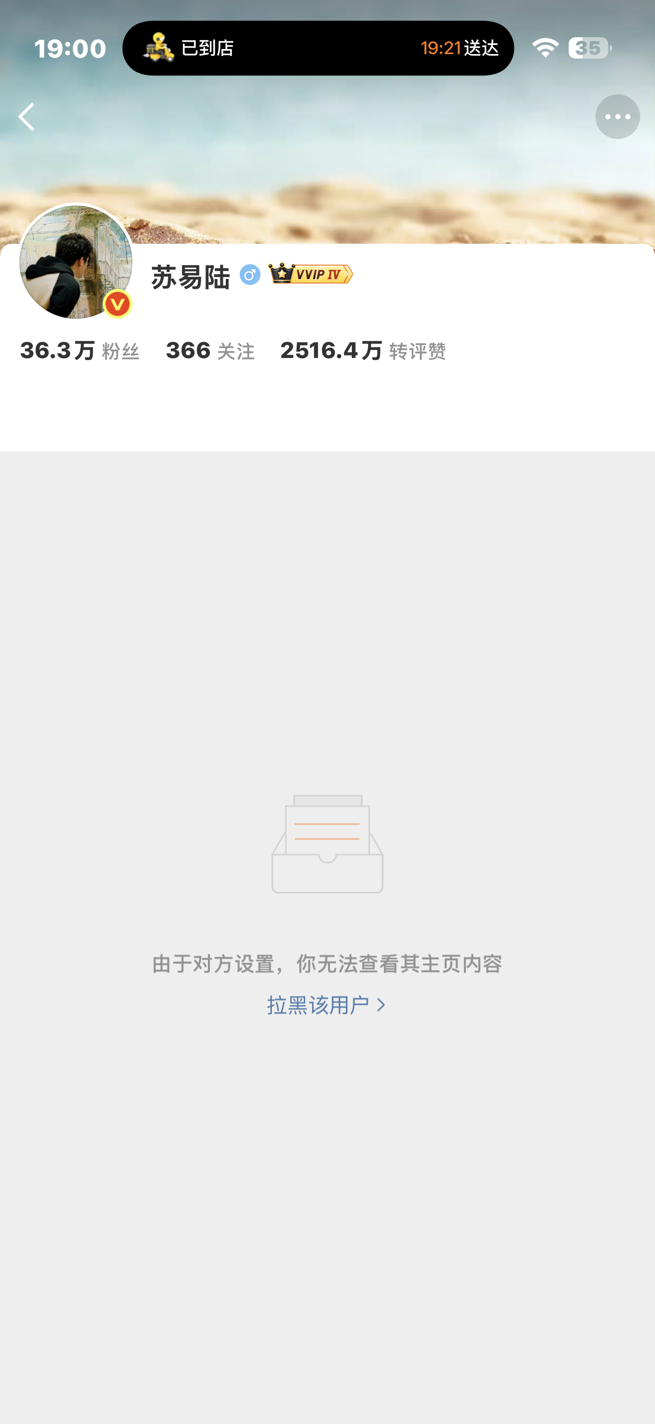 还是站的太高了 