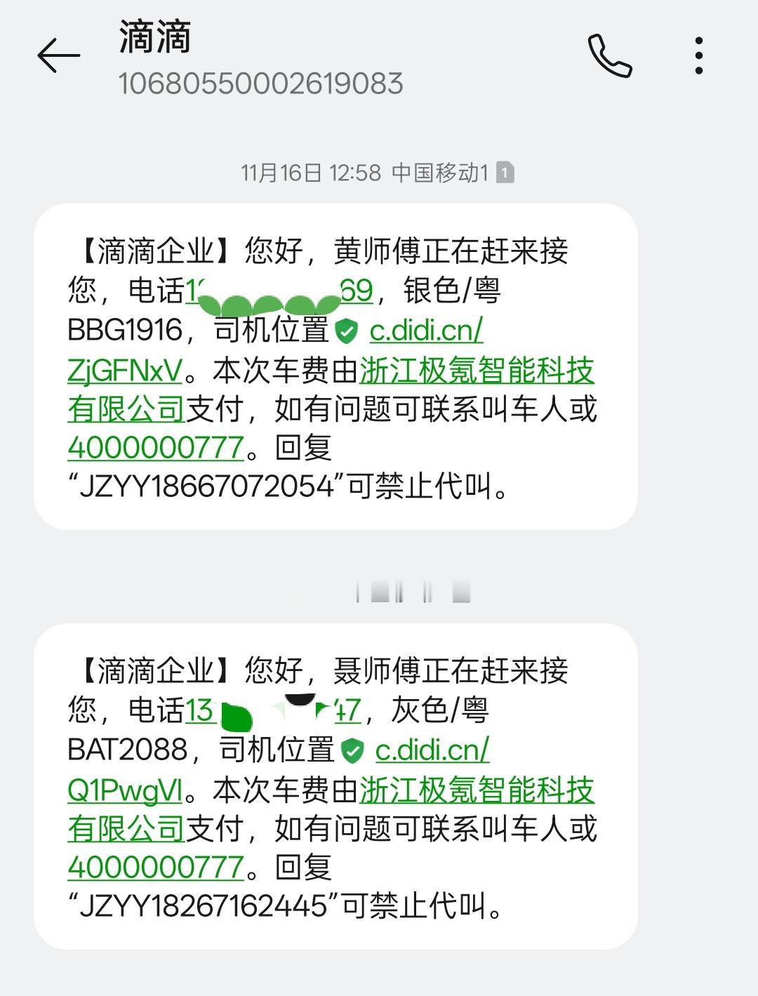 极氪售后服务确实好，相比之下之前我开的另外两个品牌的车，就没有这种服务。不知道是