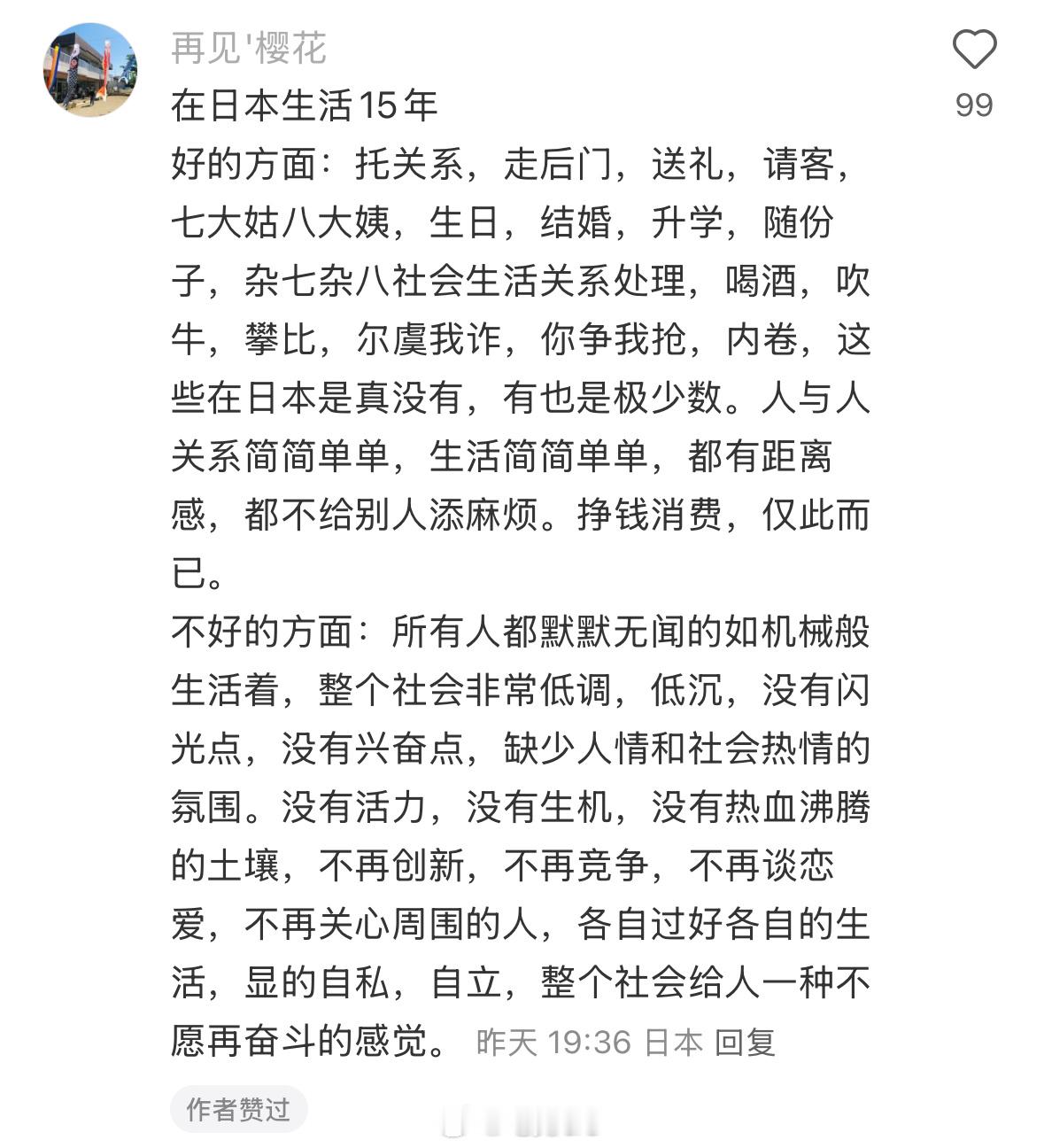 去很多地方都是觉得这些地方各有闪光点，但还是回到祖国最安逸我是一个不能没有兴奋点