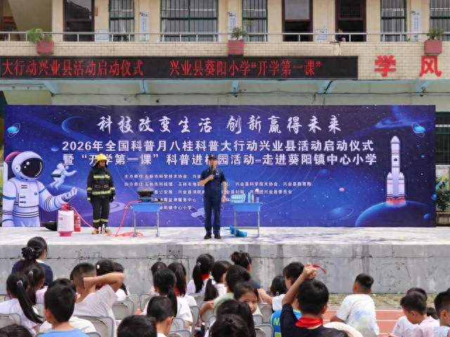 开学学消防