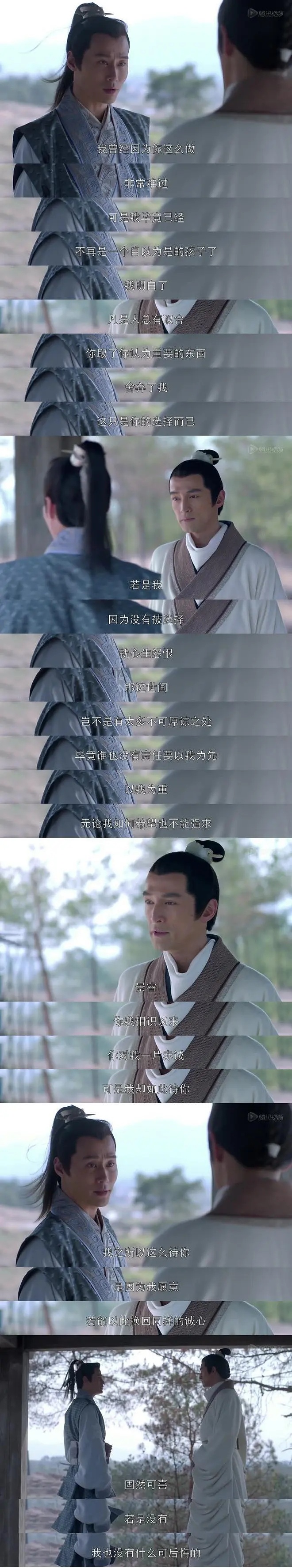 一剧早安 “凡是人总有取舍，你取了你认为重要的东西，舍弃了我，这只是你的选择而已