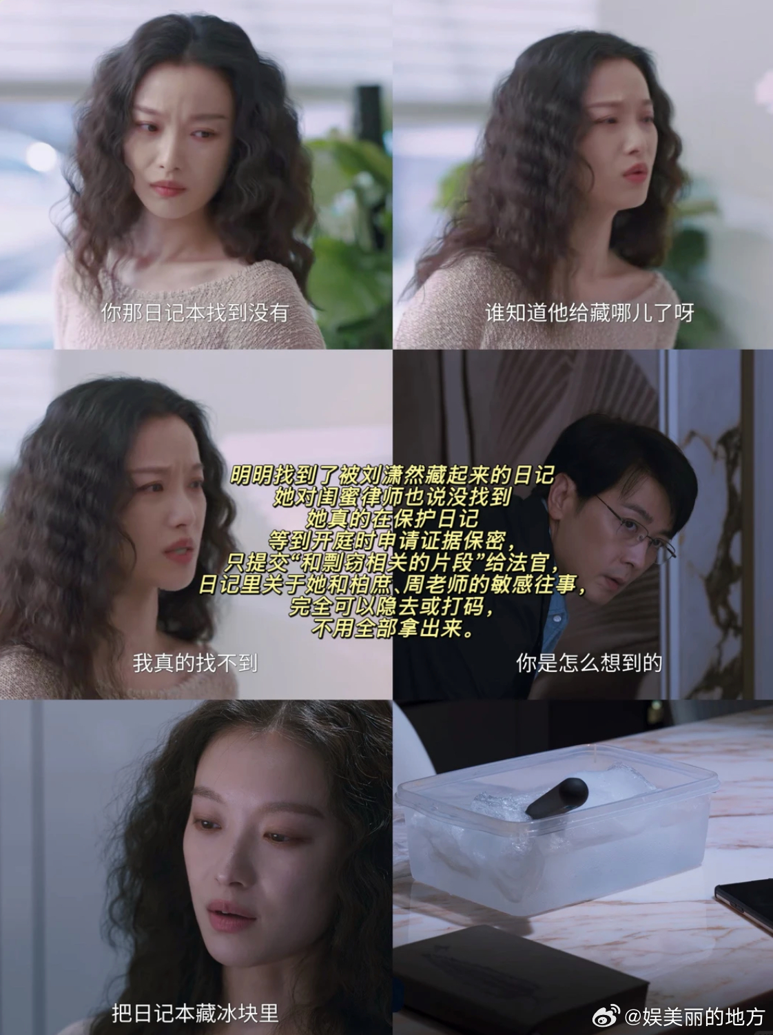 隐身的名字大结局隐身的名字真相大白 全员认罪的名场面原来都是真心，三人都在以自己