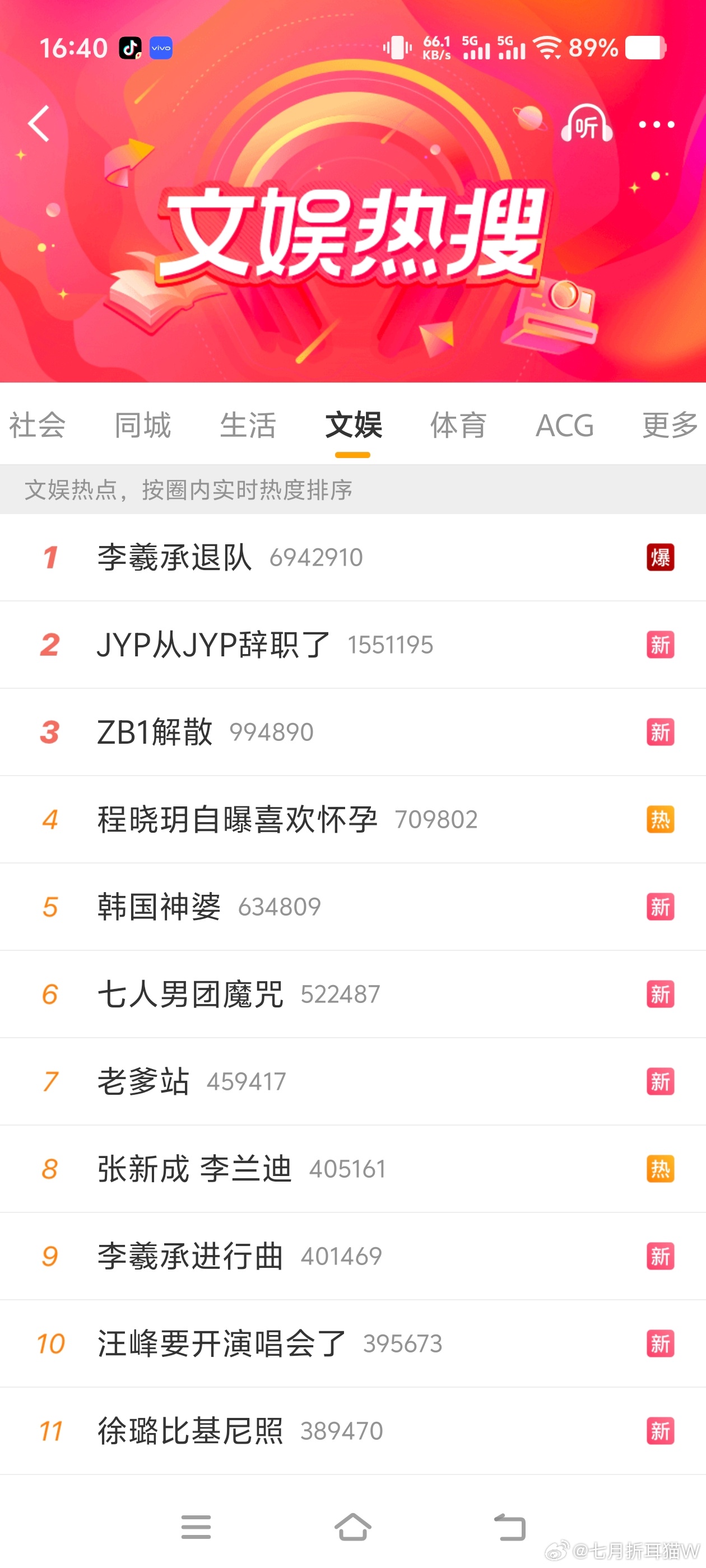 汪峰要开演唱会了我说内娱最近怎么这么多大瓜，原来在某个无人在意的角落，汪峰又要开
