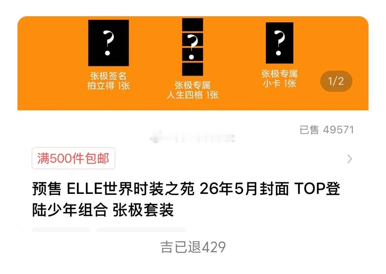 TOP杂志退款量左航和朱志鑫两家退最多，苏新皓家最少。 