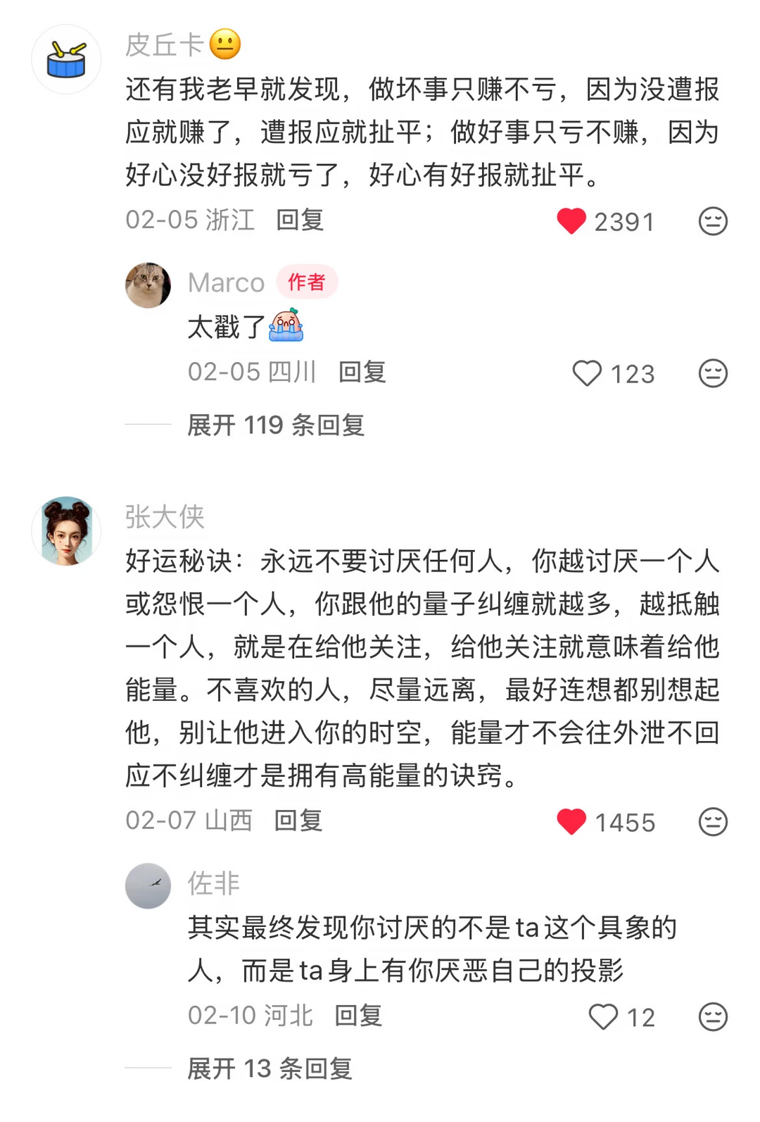 被社会毒打以后，才明白的道理……