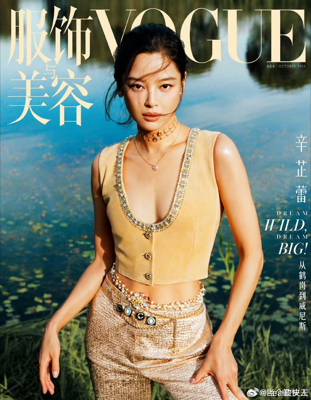 十月五大杂志的封面女郎：Vogue：辛芷蕾。嘉人：杨幂、刘诗诗。芭莎：倪妮。EL