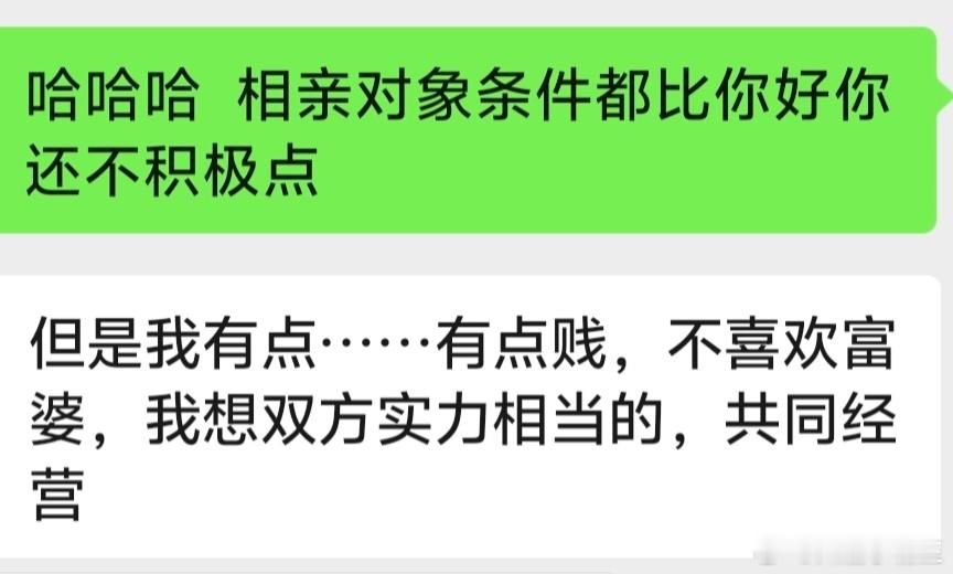 今天一男客户找我咨询姻缘事情，我说他命中老婆就是能干能挣钱又霸道的他反馈他爹妈介