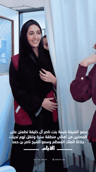 伊朗导弹打击巴林平民遭殃：出动漂亮王子妃到医院慰问！从美国和伊朗冲突以来，巴林算