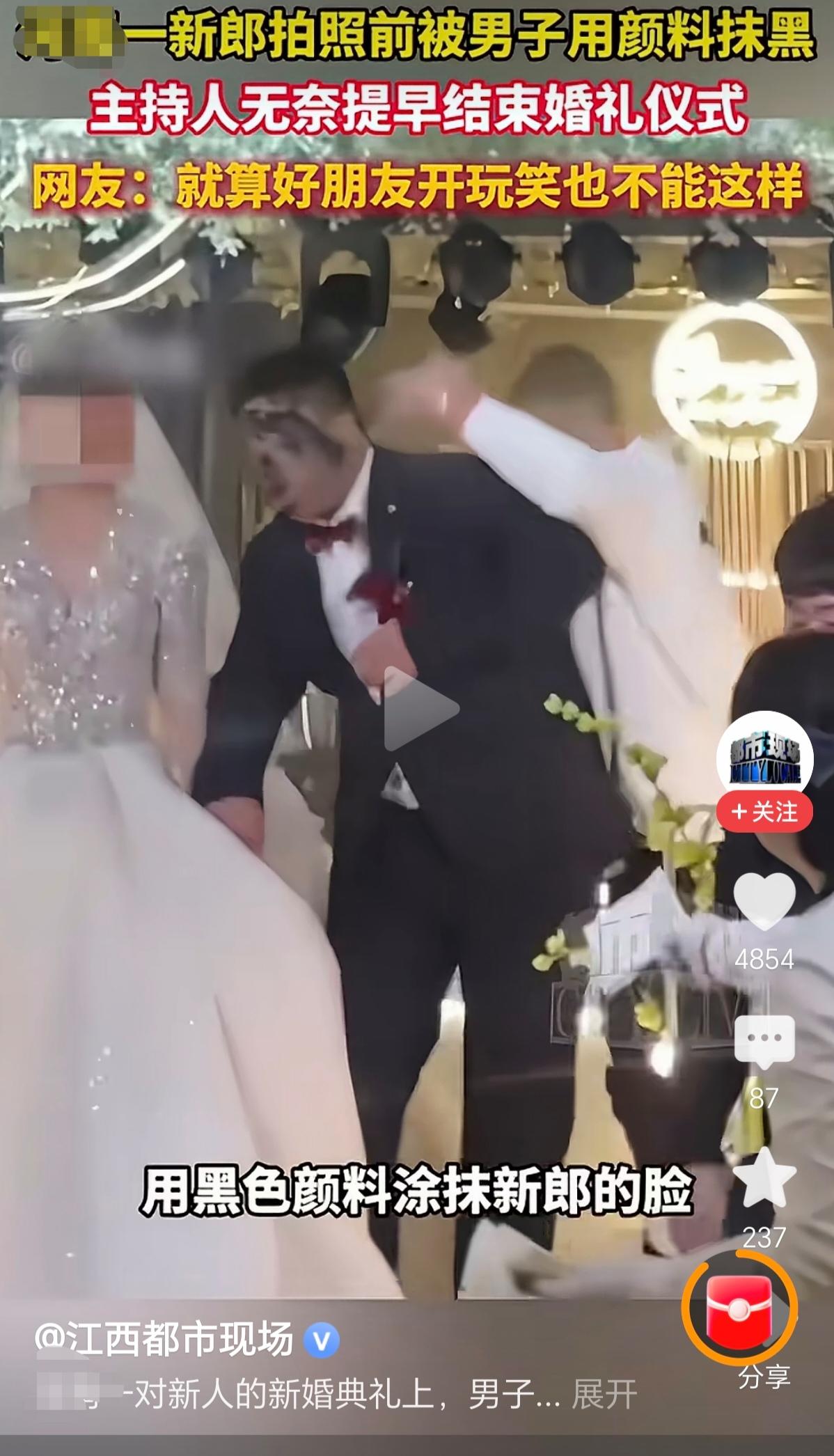 就算是好朋友开玩笑，也要有个度。有人在人家婚礼仪式上，莫名其妙的跑上台，给新郎脸