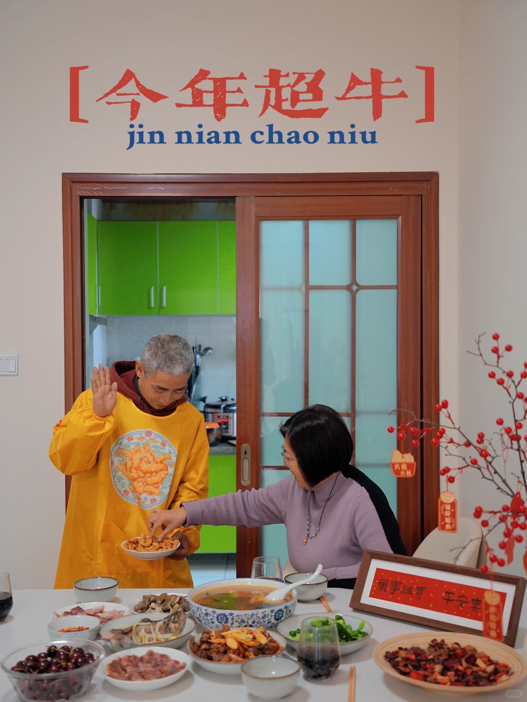 我爸一出厨房，我妈就忍不住上手了！