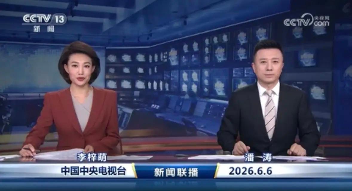 【看联播读商机】6.6板块机会1. 国产全集成航空电动发动机下线交付（低空eVT