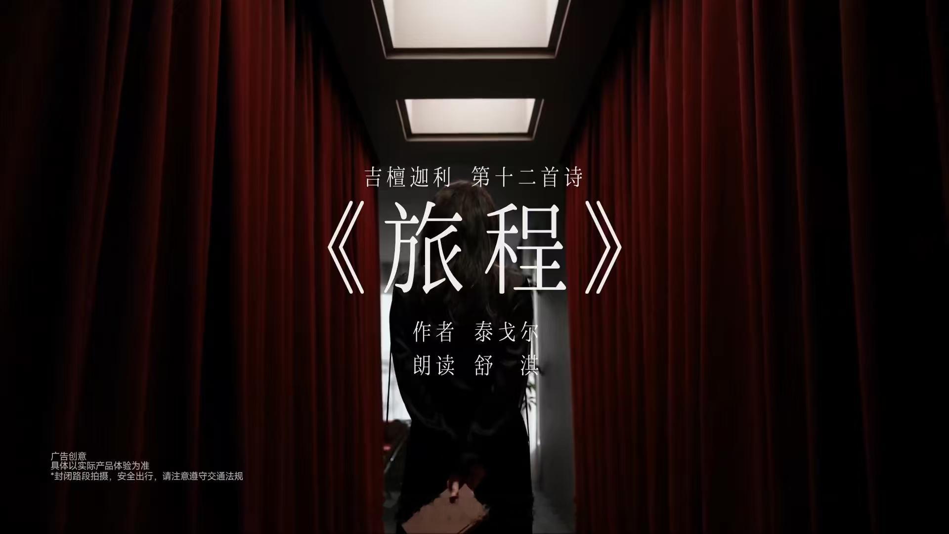 贾樟柯点评舒淇新片 舒淇演的小米YU7短片质感真好，她把“在路上”的松弛和坚定都