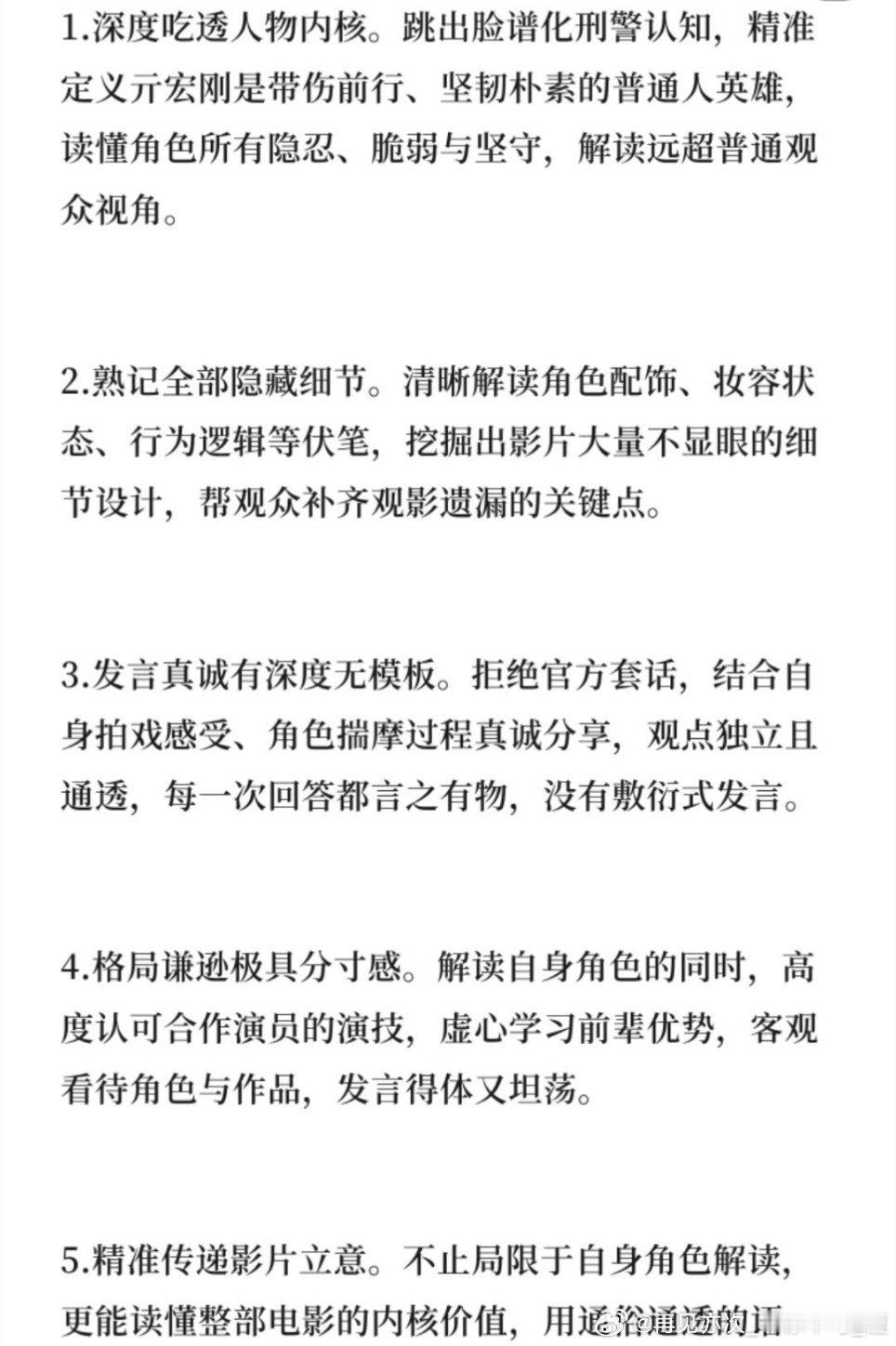 檀健次怕不是《空枪》的官方发言人吧？ ​​​