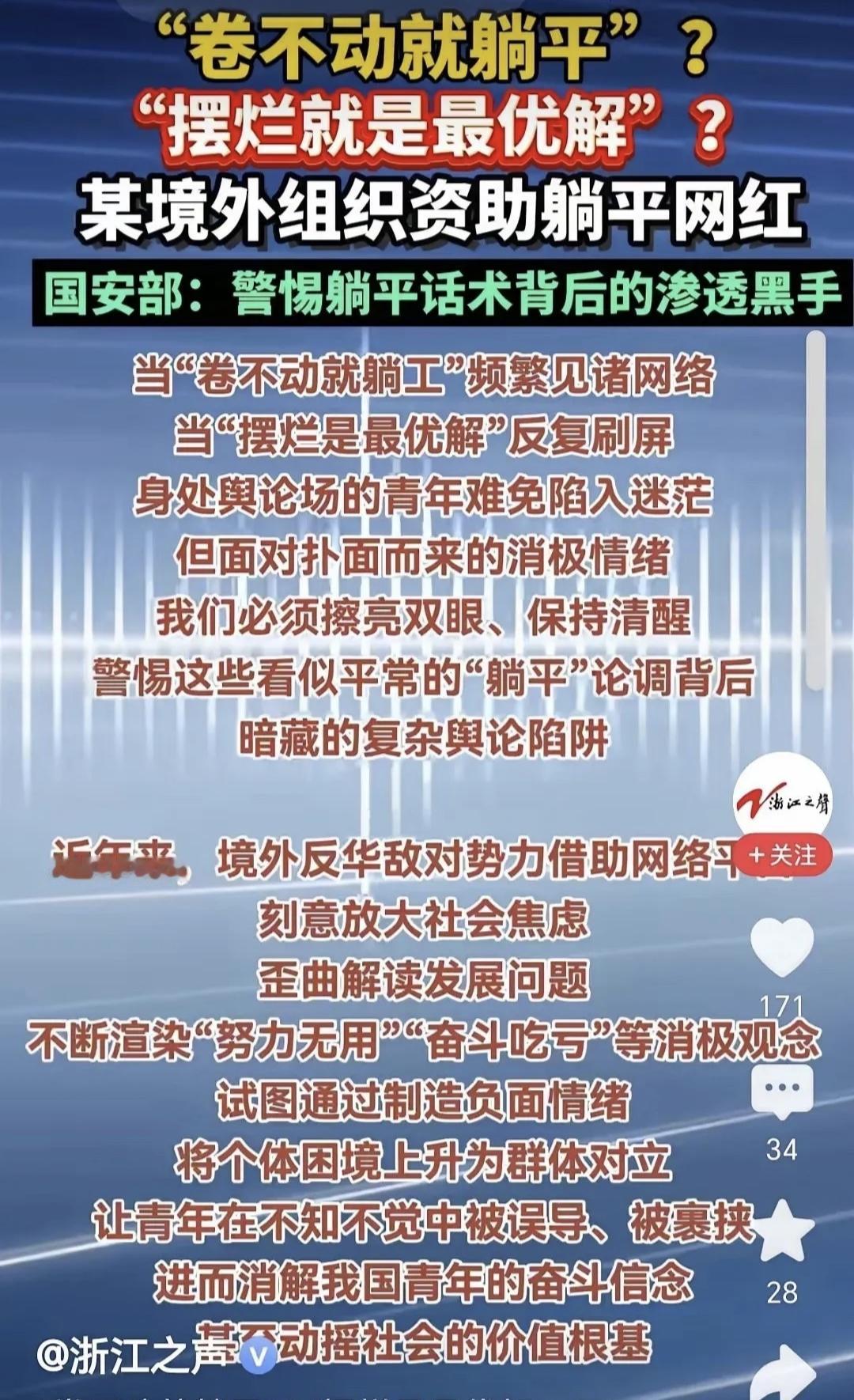是该治一治“躺平摆烂式网红博主”了！这些网红传递出来的都是负能量，说什么“不谈恋