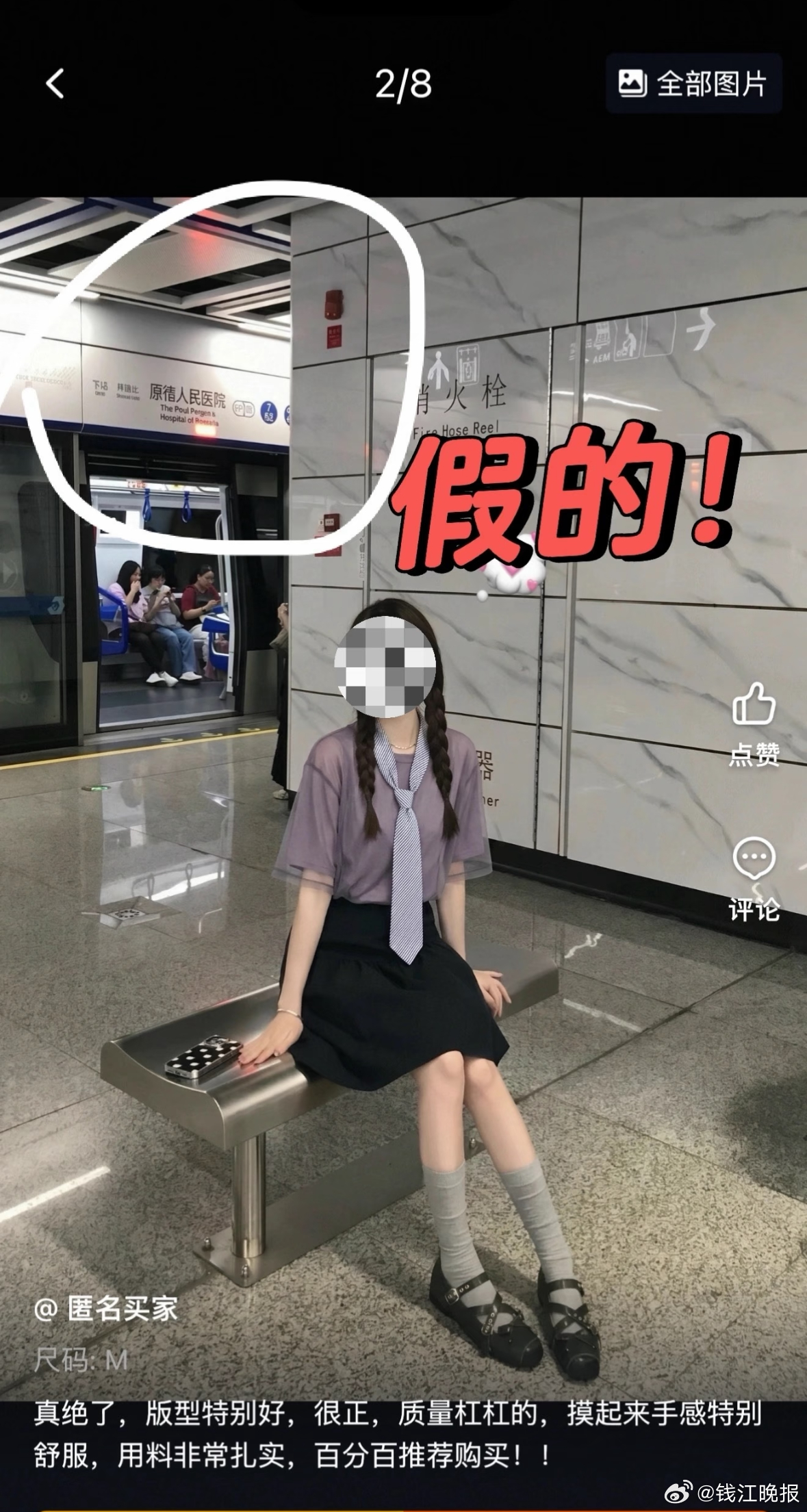 【离谱！#AI造假潜入买家秀# 】“离大谱！商品是AI模特也就算了，连好评都是‘