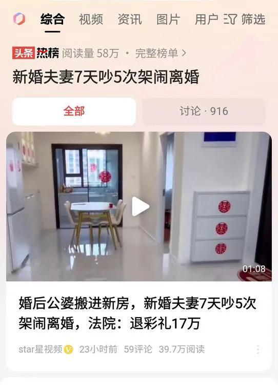 山西晋中，男子与妻子刚结婚7天，便大吵了5次，男子对婚姻十分失望，想要结束婚姻。