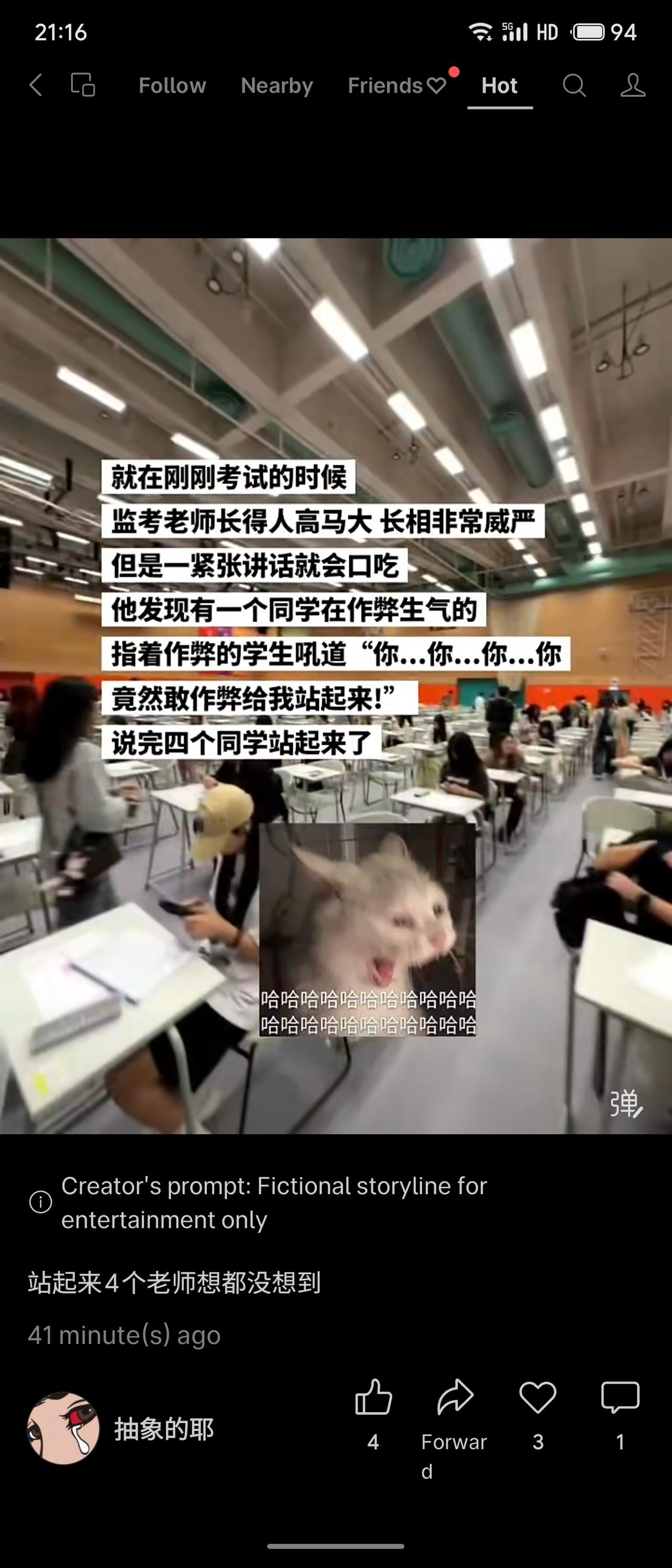 监考老师威严但口吃，抓作弊时怒喊“你...你...你...你...”，结果四个同