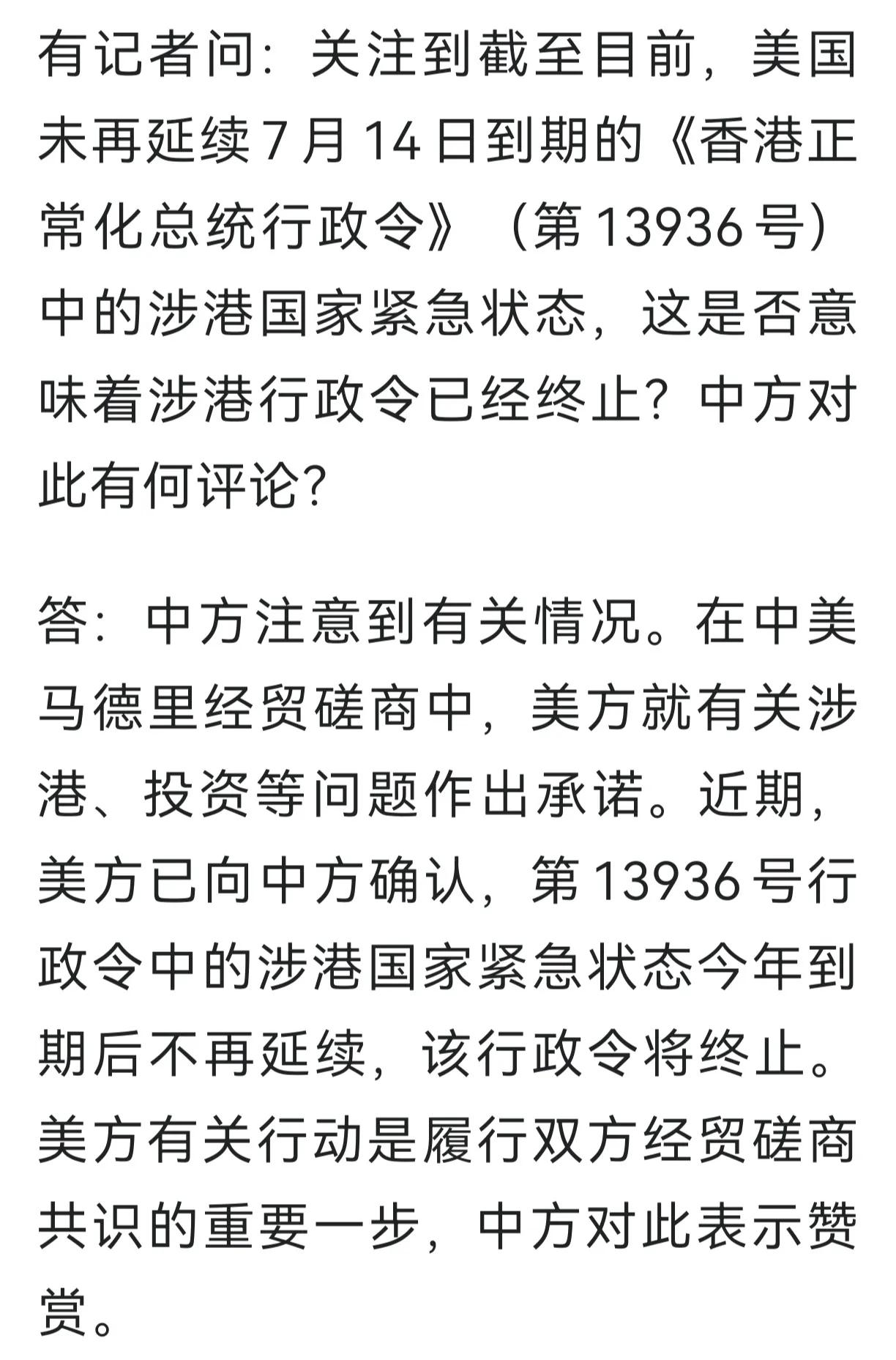 给美国留面子了
马德里会谈过去不少时间了，中方一直没有单方面宣布这件事情。一是要