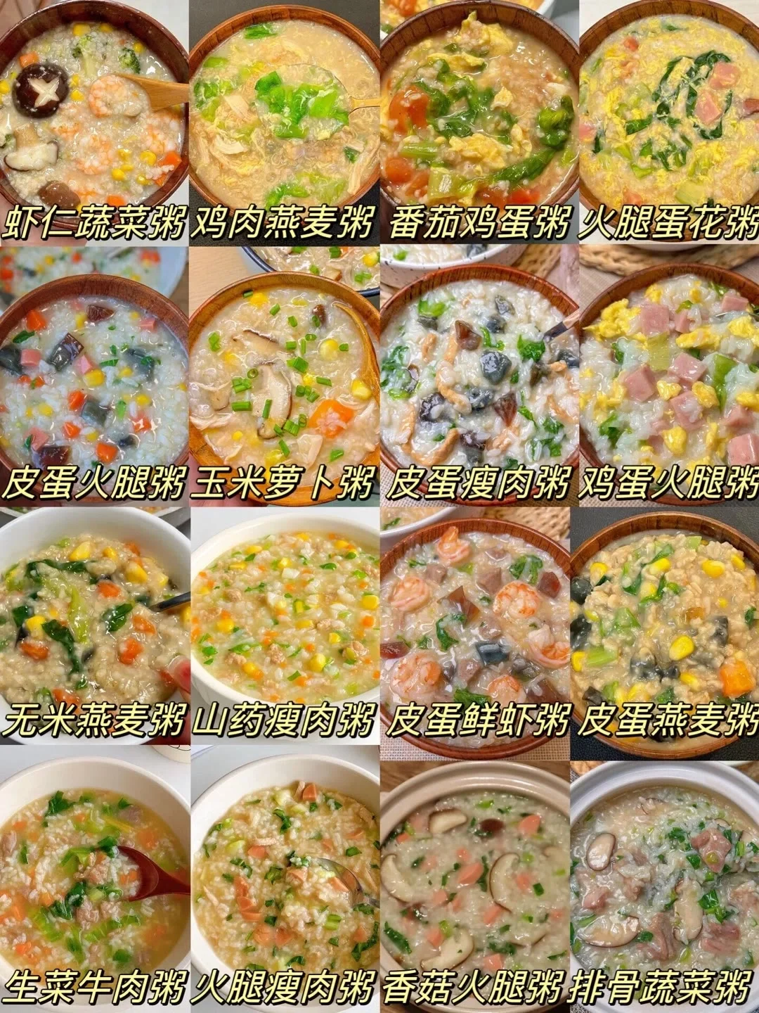 早餐真的太适合一🍲暖暖的粥了！