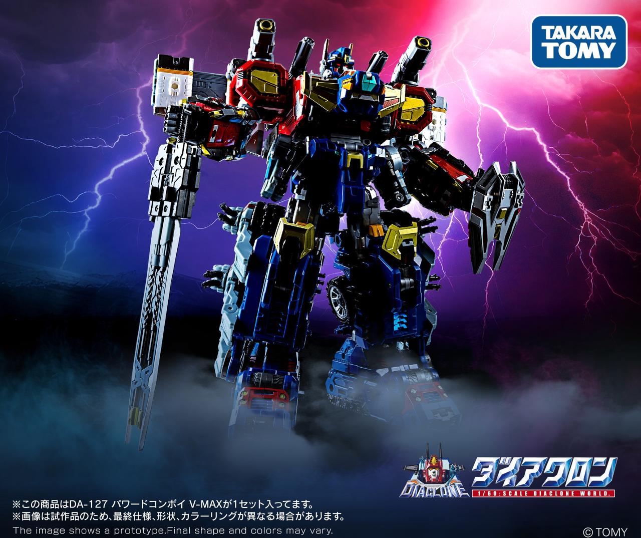 2027年2月下旬发售 戴亚克隆 DA-127 Powered Convoy V