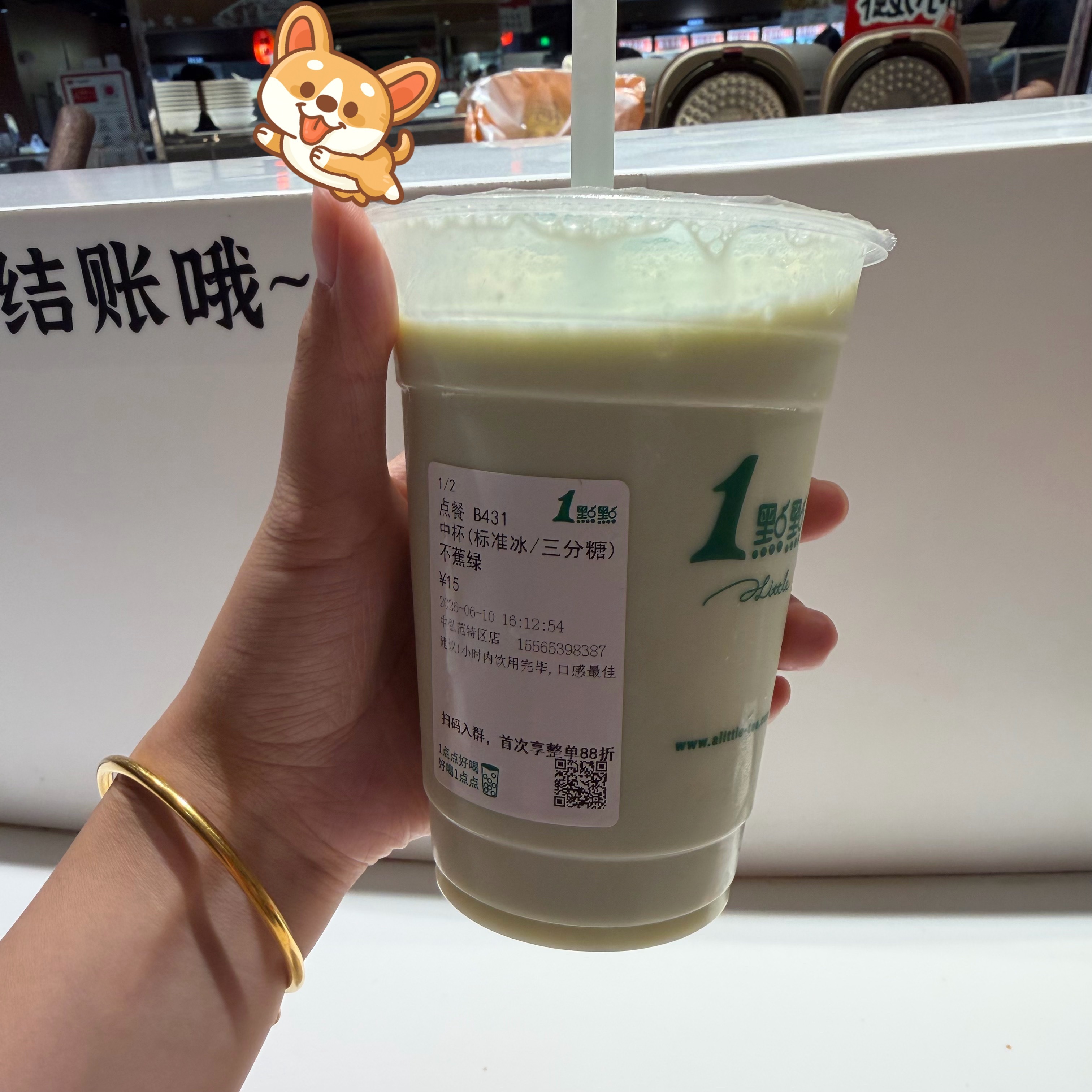 喝了一点点的“不蕉绿”，就不能焦虑啦