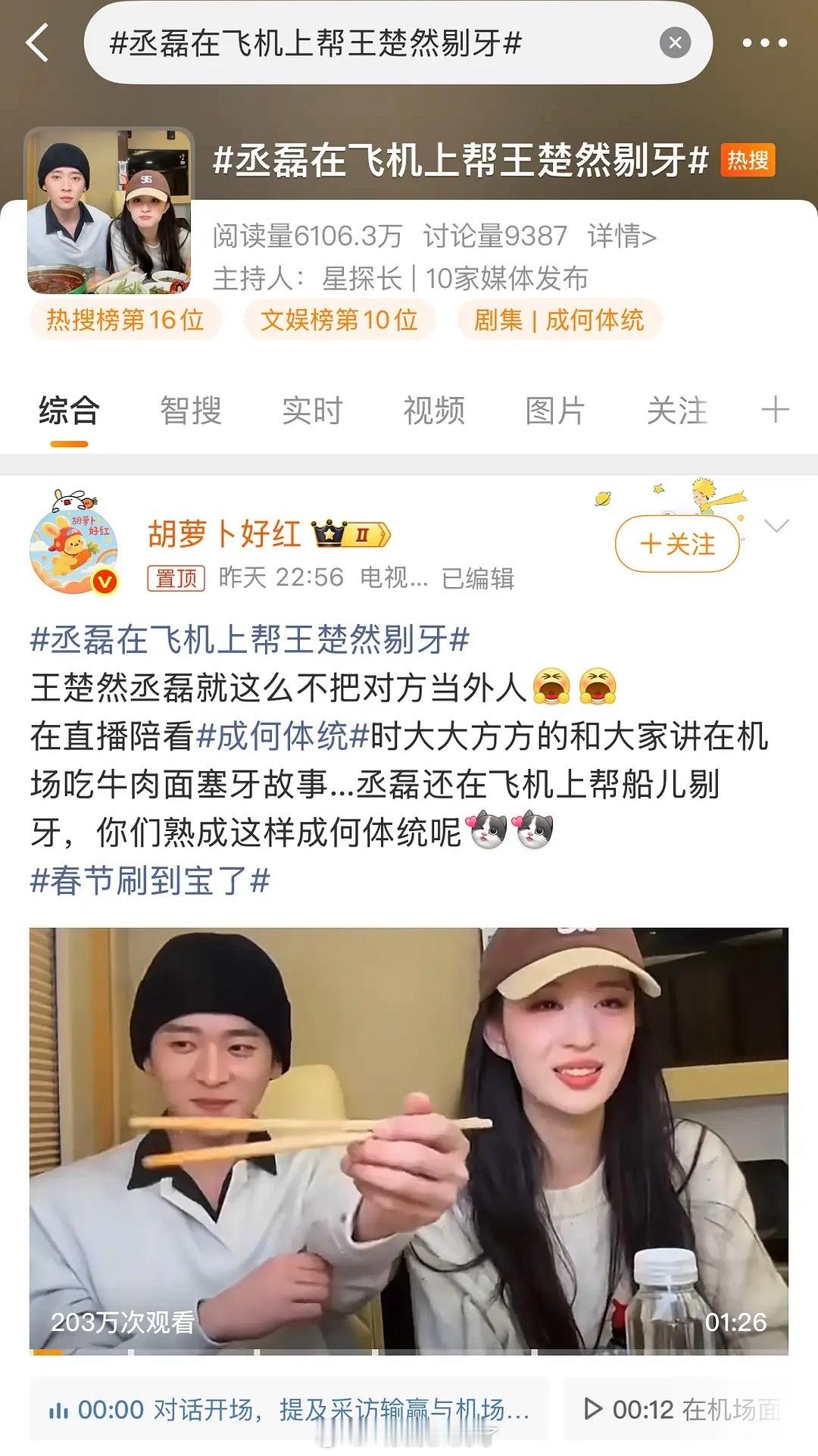 这种剧宣你会不会觉得甜？能不能磕上？