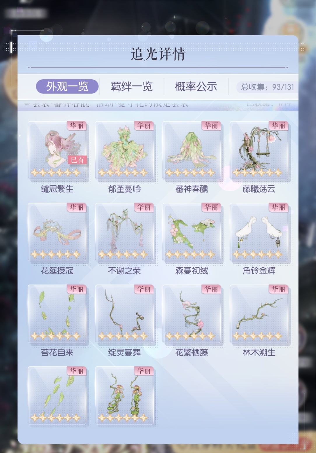 没想到第一件出的是头发 