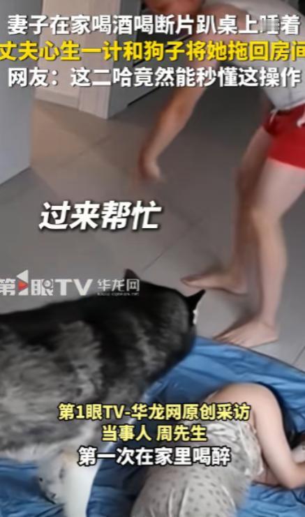 浙江舟山，妻子和闺蜜在家喝酒至深夜，老公上厕所见妻子醉酒睡在桌子上，叫不醒还抱不