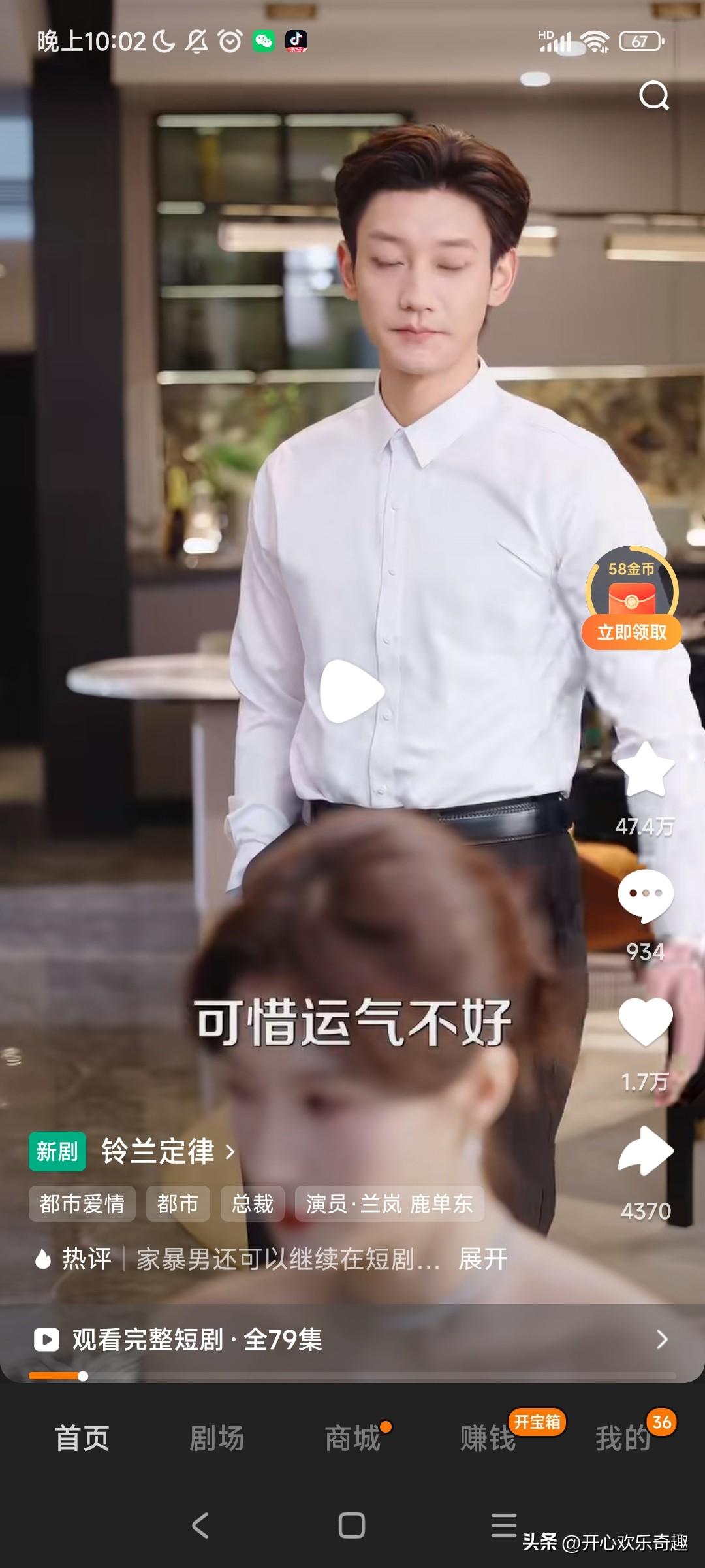 兰岚和鹿单东的那套新剧。对这一部短剧完全提不起兴趣来。不知道大家会不会是这样呢？