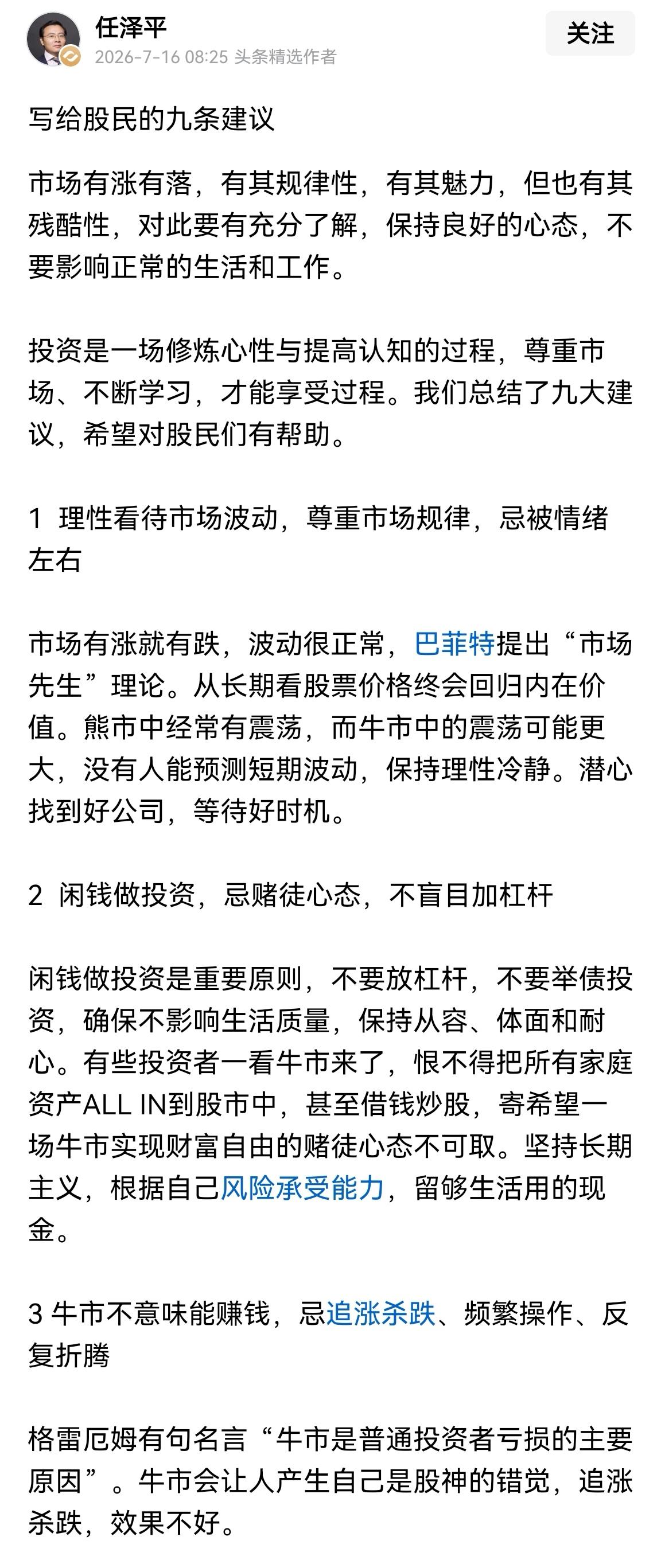 卖出中药ETF及少量个股暂时不再操作，买入一笔电力ETF观察是否可以操作。现在没