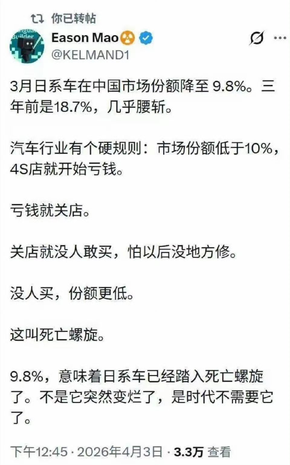 新闻连起来看，时间是站在我们这边的这次清明回老家，把老凯美瑞卖了，之后绝大概率不
