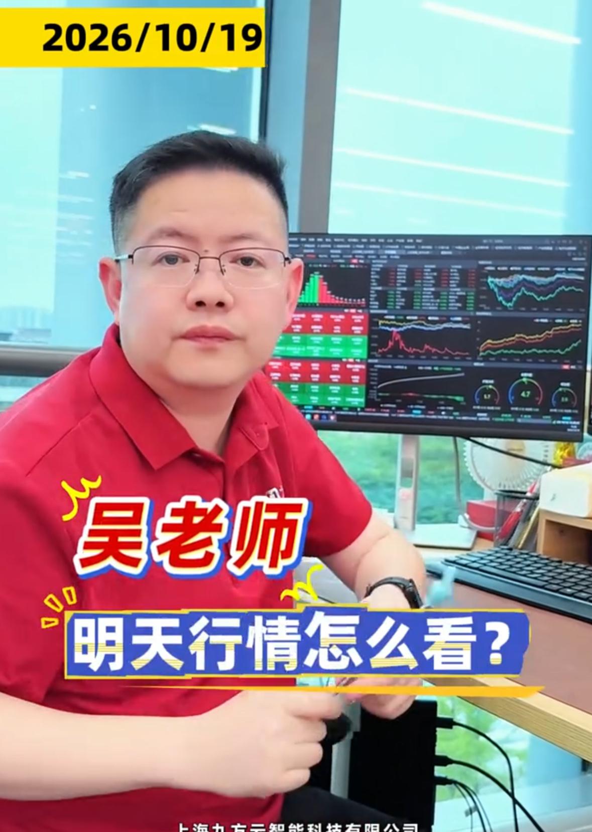明天行情怎么看？短线依旧可以继续等待反弹。护盘资金目前还在托举盘面，为什么这么判