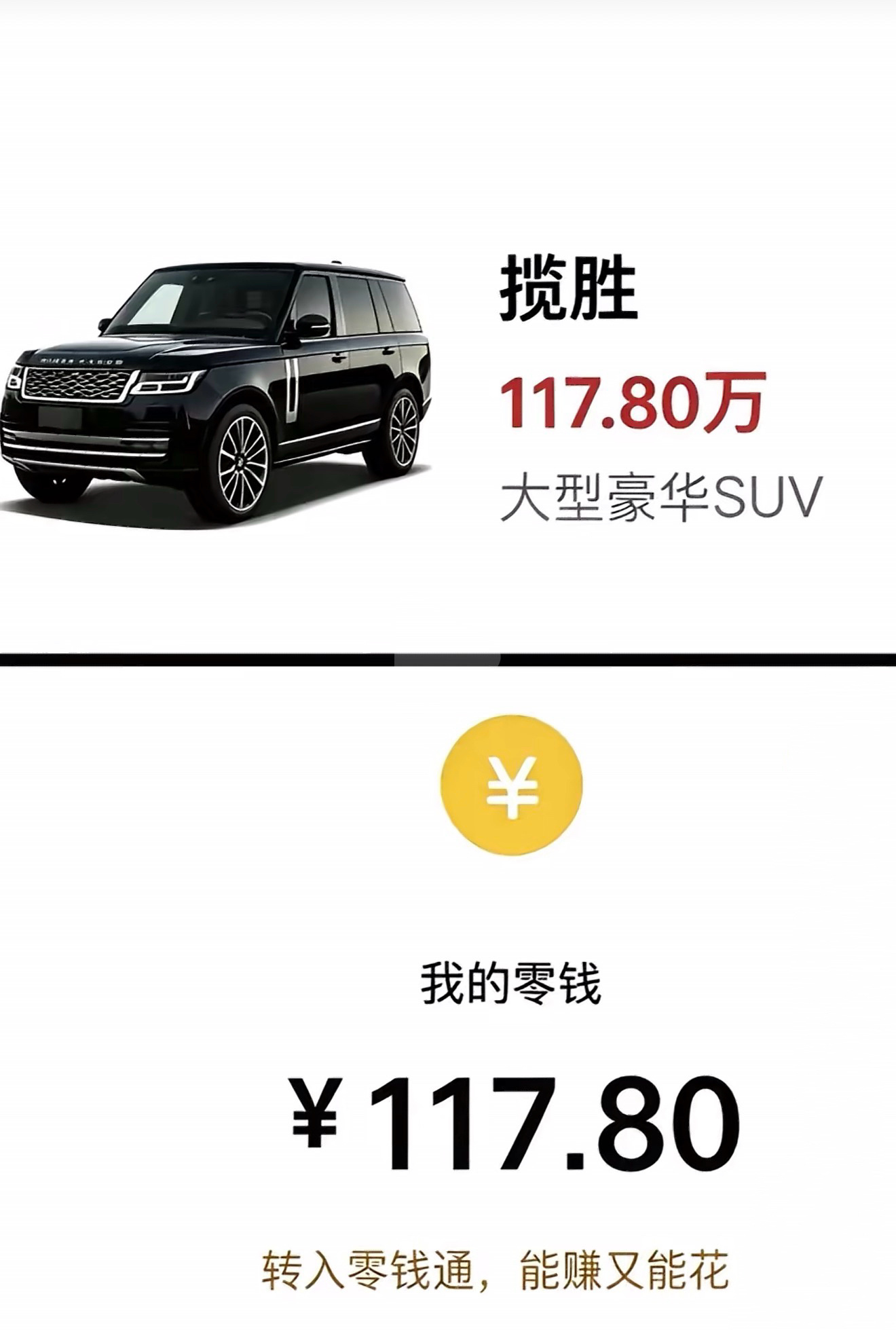 我的钱刚好够拿下！！ ​​​