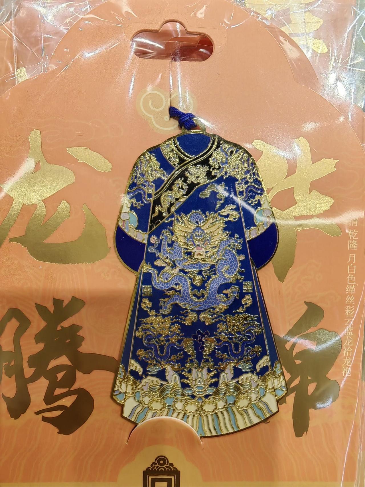 故宫文创的巧思，是把六百年的岁月沉淀成可触摸的日常：印着斗彩纹样的书签夹进书页，