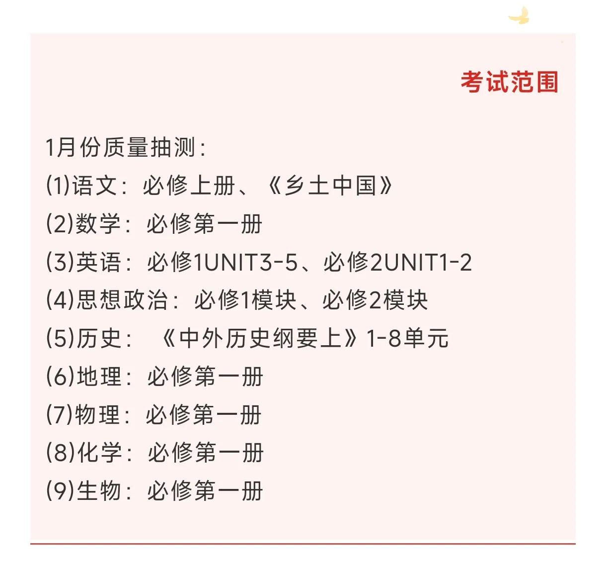 为什么高一文理不分科？为什么高一学生心理问题特别多？为什么一股脑儿所有科目都变考