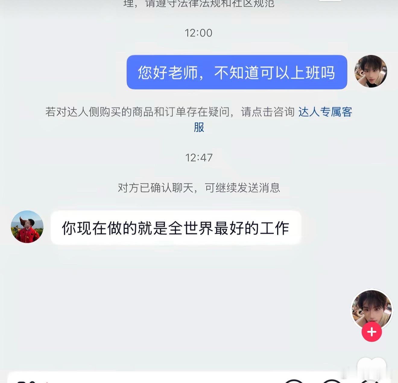 韩安冉这个四姨太还挺有意思的，网感很重他去私信名模坤，能去你那上班吗？得到了最强