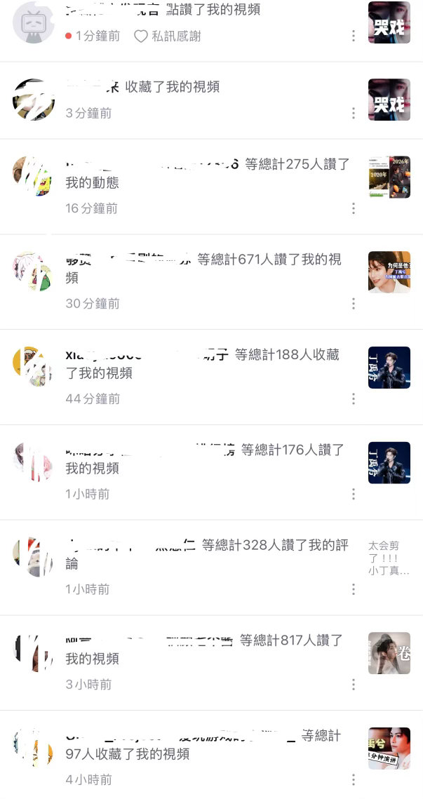 什么是三爆⋯⋯就是我小破站今天收到500+点赞（我大半个月沒更了）九成都是考古视