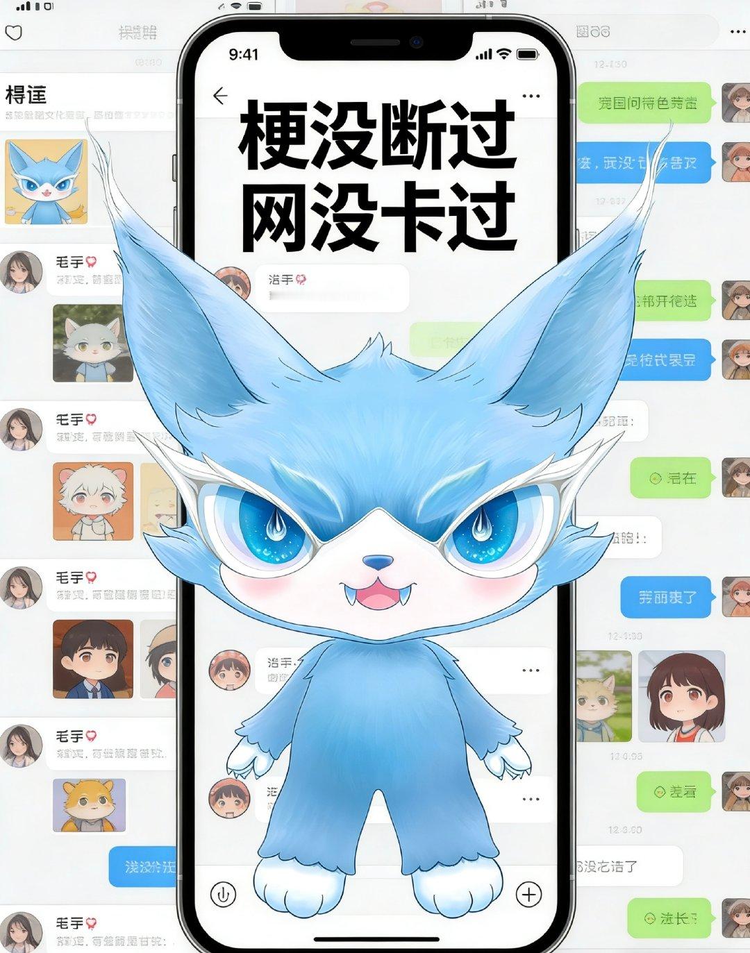 心理委员不用来了我有喵娲娲了 我的互联网搭子小水喵正式营业！8G冲浪体质，手搓名