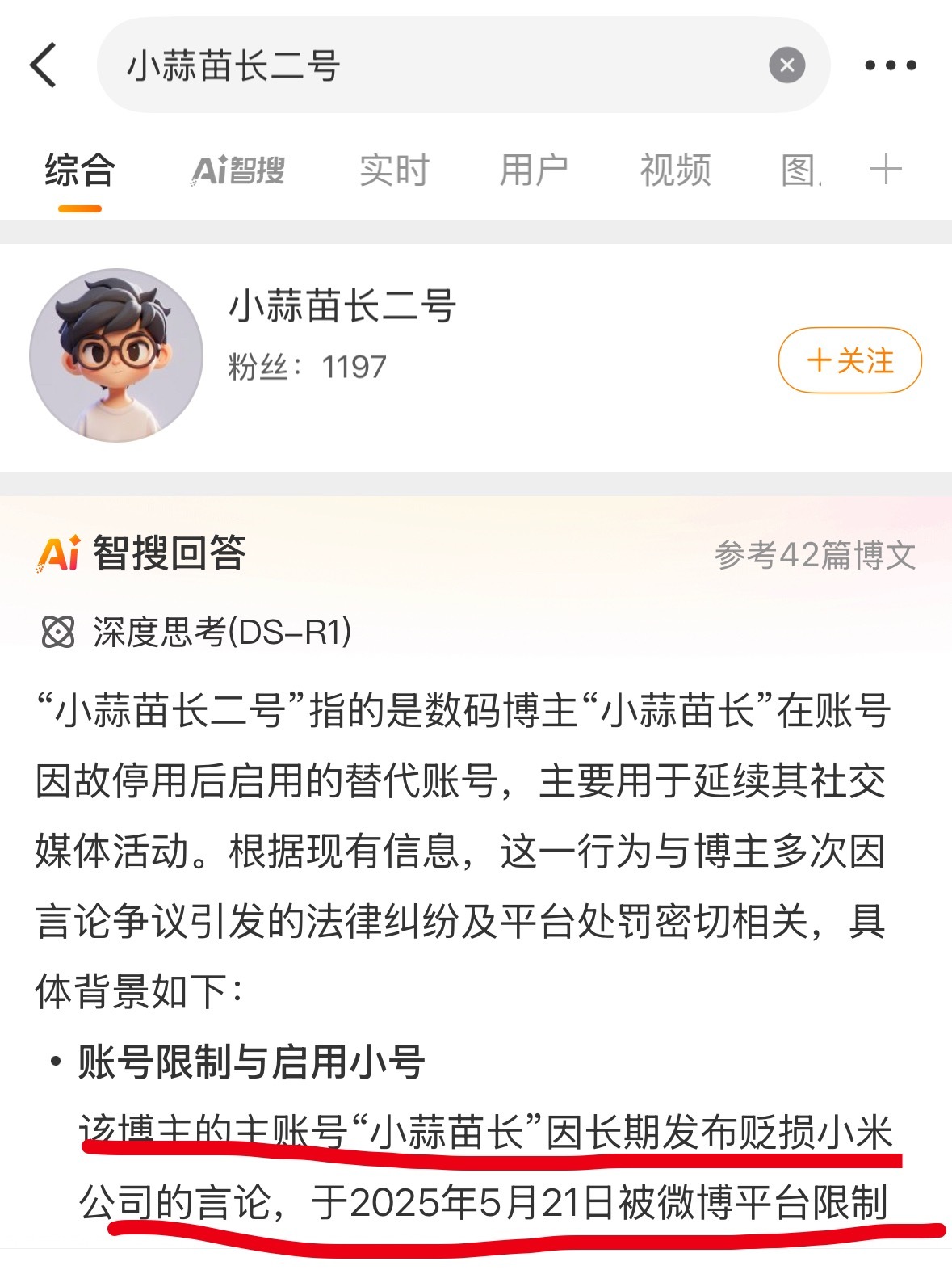 [doge][doge][doge]真AI，敢智能。 ​​​